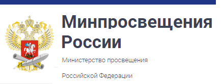 Школа минпросвещение. Минпросвещения России логотип. Министерство Просвещения баннер. Баннер Министерство Просвещения Российской Федерации. Минпросвещения России здание.